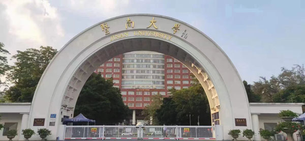 暨南大學(xué)